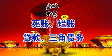 永丰要债公司