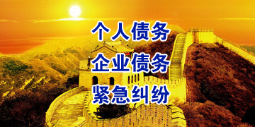 永丰追债公司